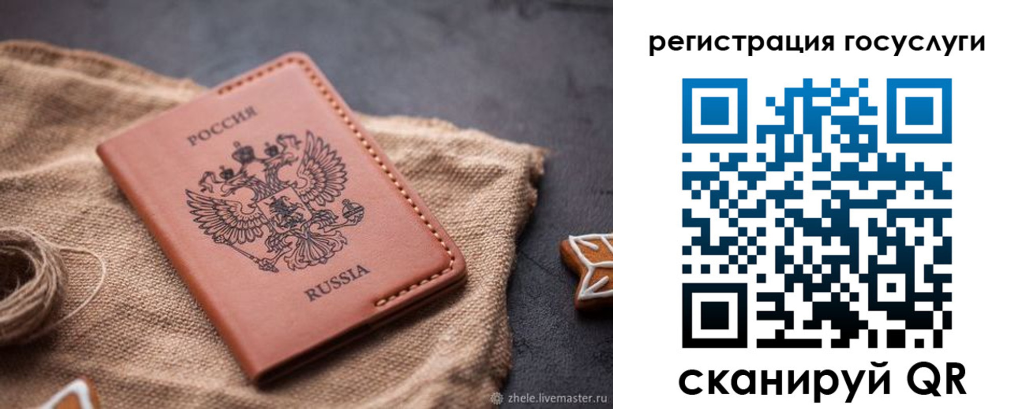прописка для кредита в Среднеуральске
