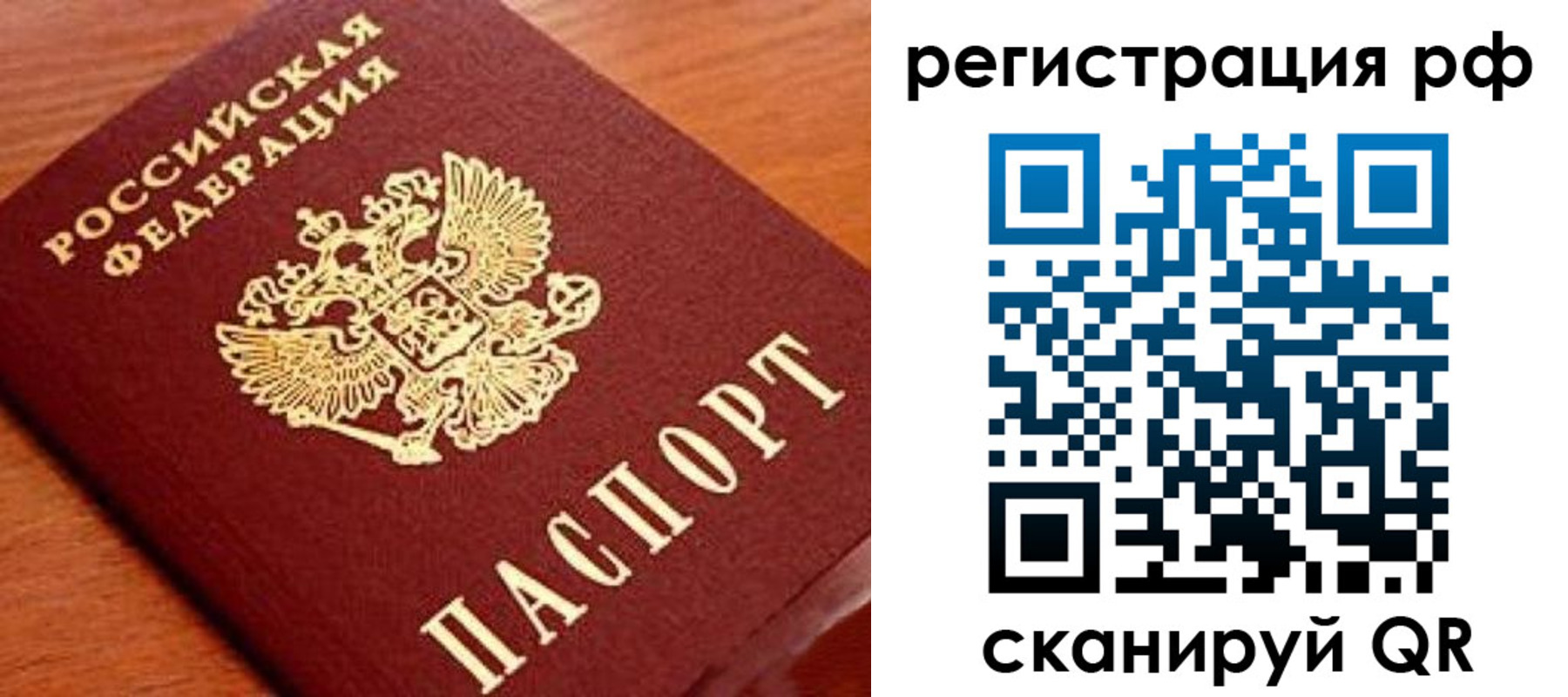 прописка для военкомата в Среднеуральске