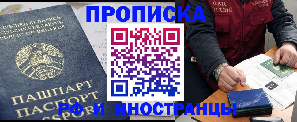 прописка 2025 в Среднеуральске