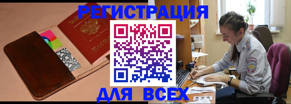 временная прописка в Среднеуральске