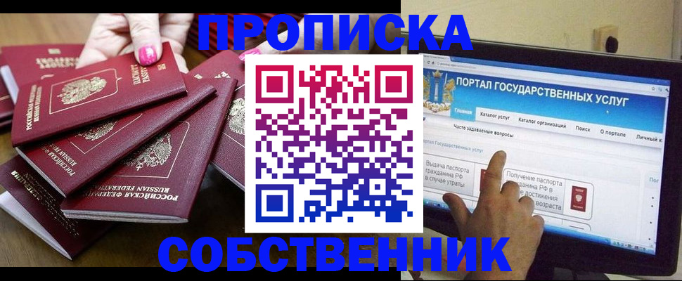 где прописаться в Среднеуральске