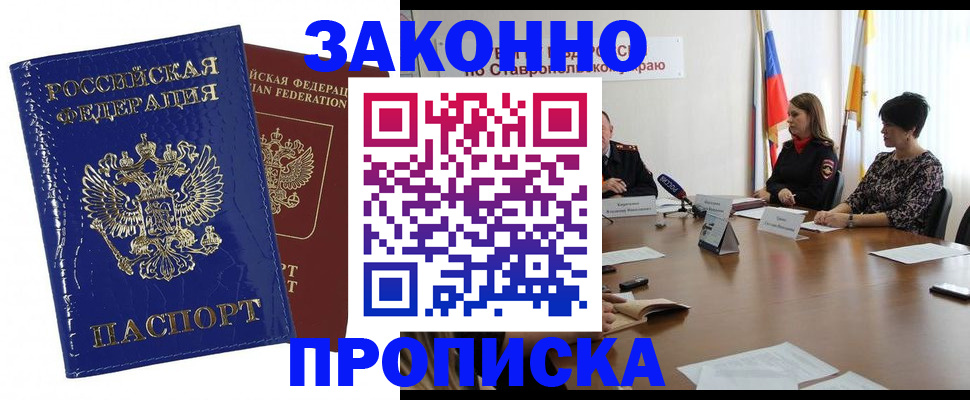 временная регистрация для всех в Среднеуральске