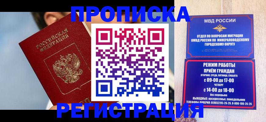 временная регистрация недорого в Среднеуральске