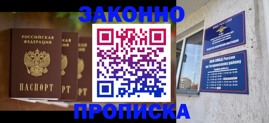временная регистрация для школы в Среднеуральске