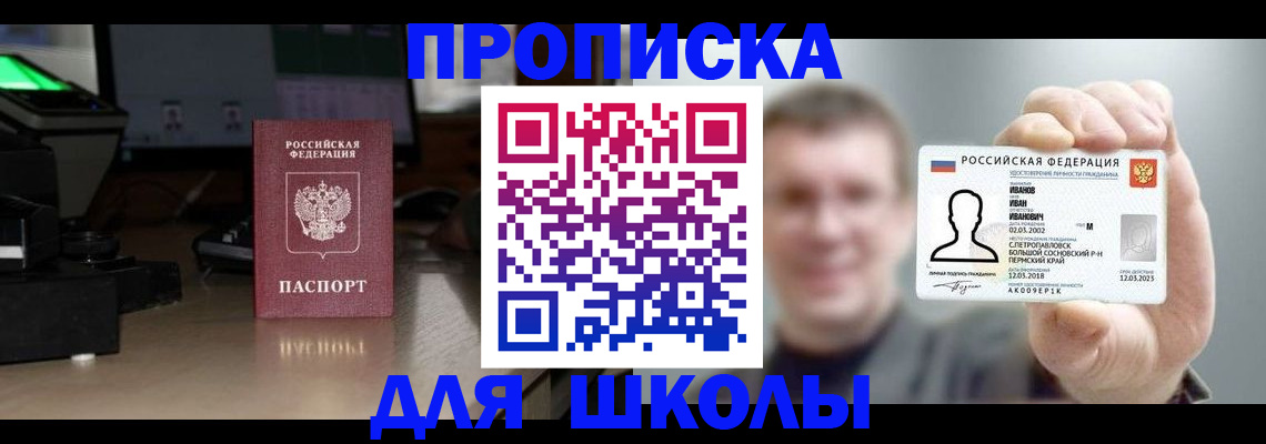 прописка гарантия в Среднеуральске