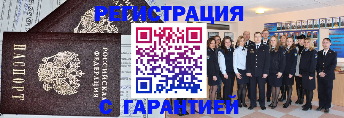 прописка регистрация в Среднеуральске