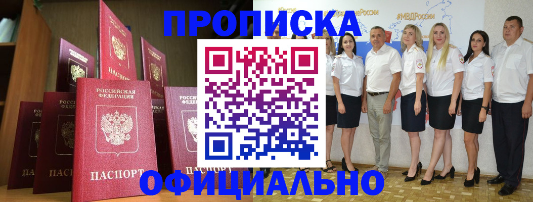 прописка паспорт в Среднеуральске