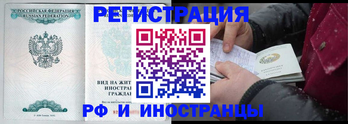 временная регистрация 2025 в Среднеуральске