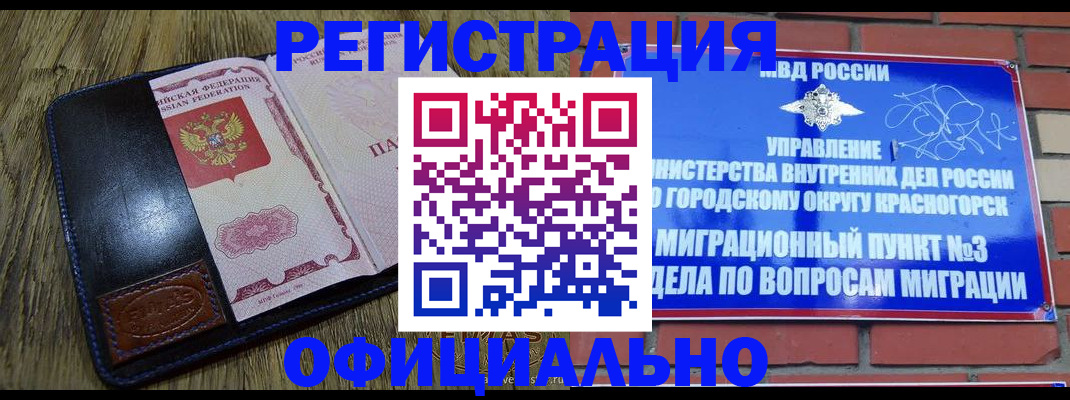 временная регистрация для школы в Среднеуральске